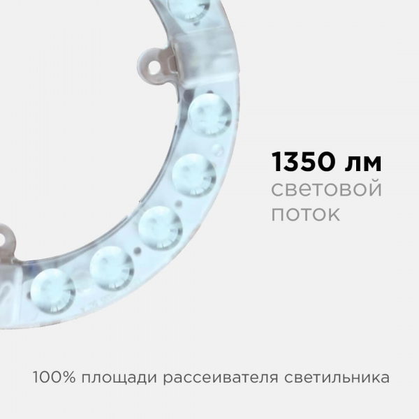 Светодиодный модуль Apeyron 02-57 Светодиодный модуль Apeyron 02-57