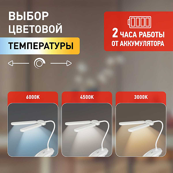 Настольная лампа аккумуляторная ЭРА NLED-512-6W-W Б0057207