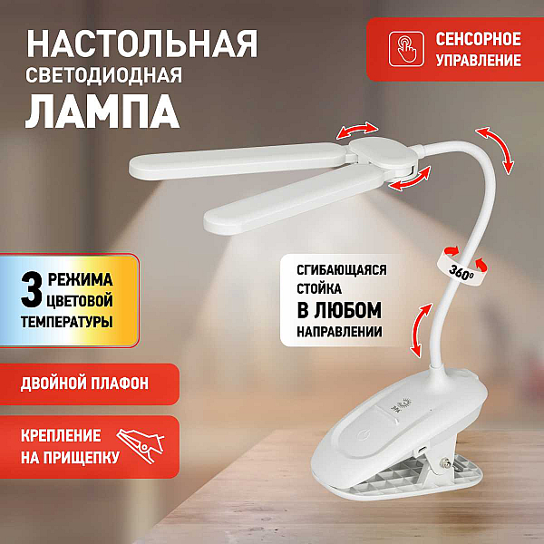 Настольная лампа аккумуляторная ЭРА NLED-512-6W-W Б0057207