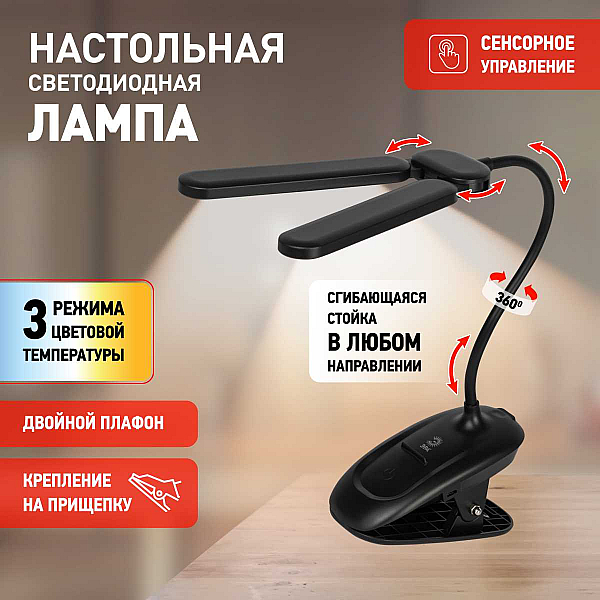 Настольная лампа аккумуляторная ЭРА NLED-512-6W-BK Б0057208