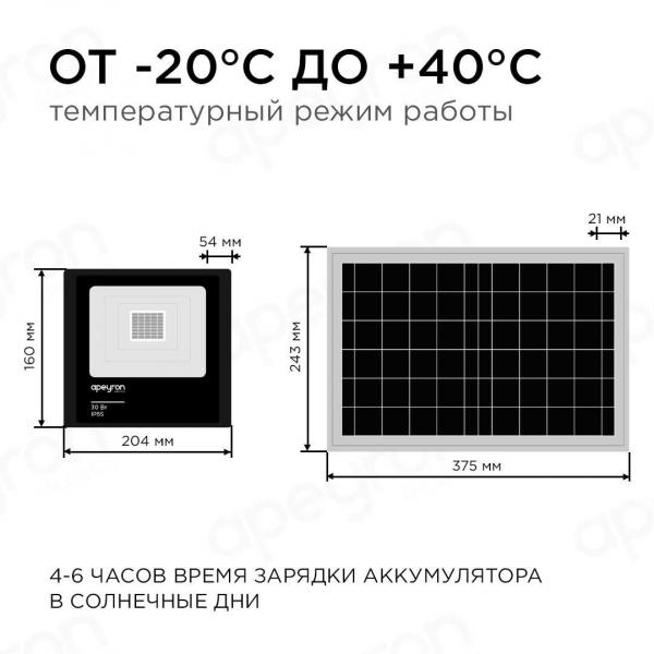 Светильник на солнечных батареях Apeyron 05-34 Светильник на солнечных батареях Apeyron 05-34