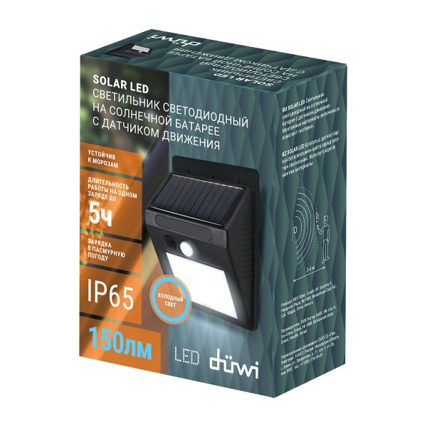 Архитектурный настенный светодиодный светильник Duwi Solar LED на солнеч. бат. с датчиком движ. 25012 8 Архитектурный настенный светодиодный светильник Duwi Solar LED на солнеч. бат. с датчиком движ. 25012 8