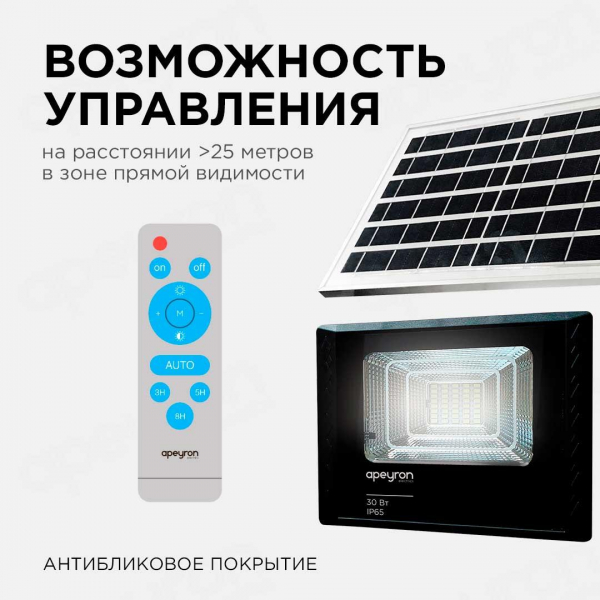 Светильник на солнечных батареях Apeyron 05-34 Светильник на солнечных батареях Apeyron 05-34