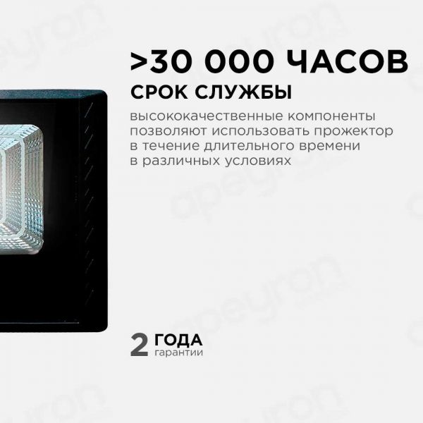 Светильник на солнечных батареях Apeyron 05-34 Светильник на солнечных батареях Apeyron 05-34