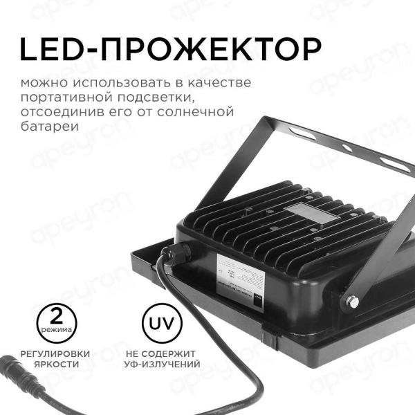 Светильник на солнечных батареях Apeyron 05-34 Светильник на солнечных батареях Apeyron 05-34