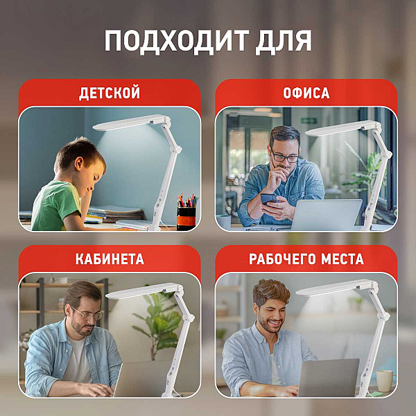 Настольная лампа ЭРА NLED-496-12W-W Б0052766