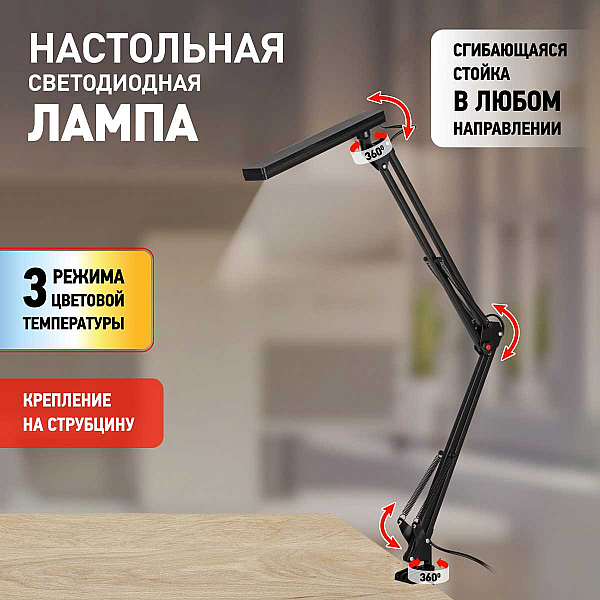 Настольная лампа ЭРА NLED-507-8W-BK Б0058338