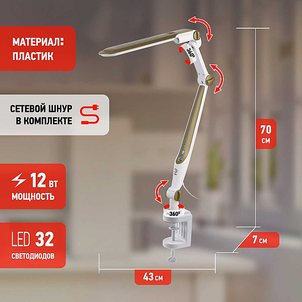 Настольная лампа ЭРА NLED-496-12W-G Б0052769