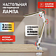 Настольная лампа ЭРА NLED-496-12W-G Б0052769