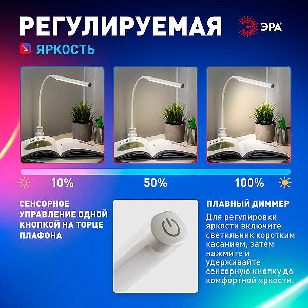 Настольная лампа ЭРА NLED-509-8W-W Б0059841