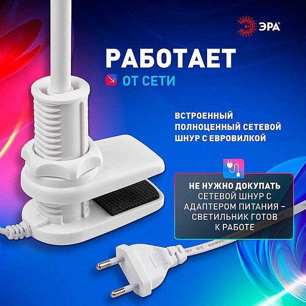 Настольная лампа ЭРА NLED-509-8W-W Б0059841