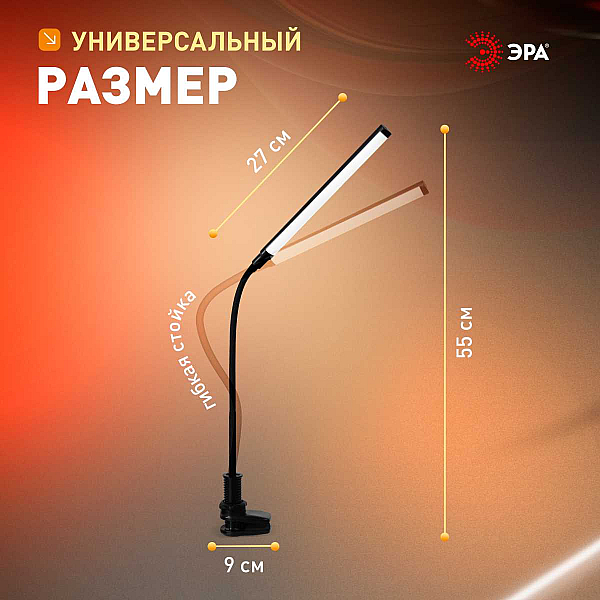 Настольная лампа ЭРА NLED-509-8W-BK Б0059842