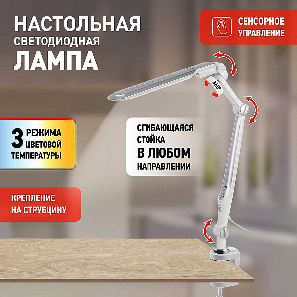 Настольная лампа ЭРА NLED-496-12W-S Б0052768
