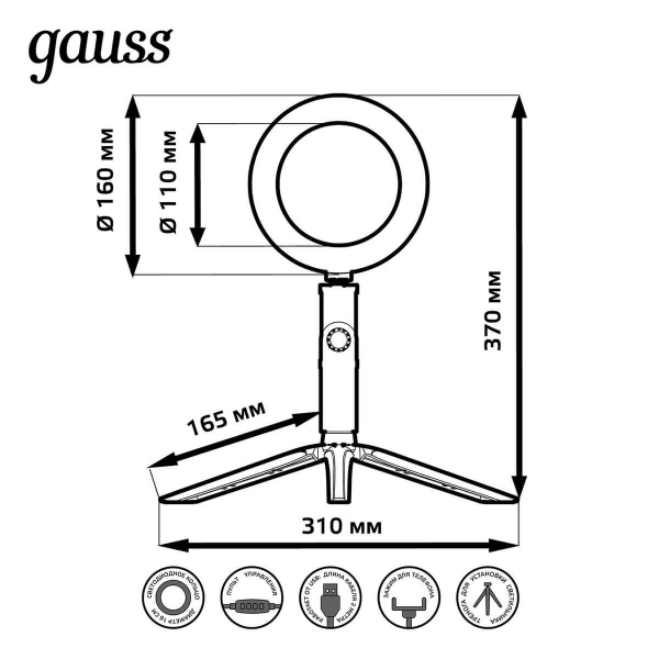 Кольцевой светодиодный светильник Gauss RL001 Кольцевой светодиодный светильник Gauss RL001