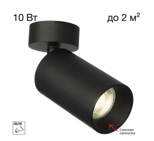 Спот Citilux Axel CL512211