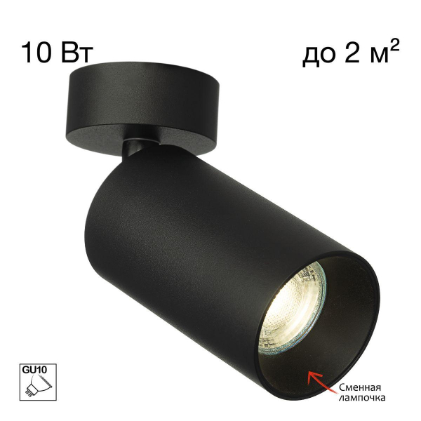 Спот Citilux Axel CL512211