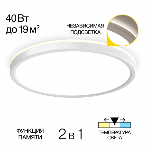 Потолочный светодиодный светильник Citilux Basic Line CL738320VL Потолочный светодиодный светильник Citilux Basic Line CL738320VL