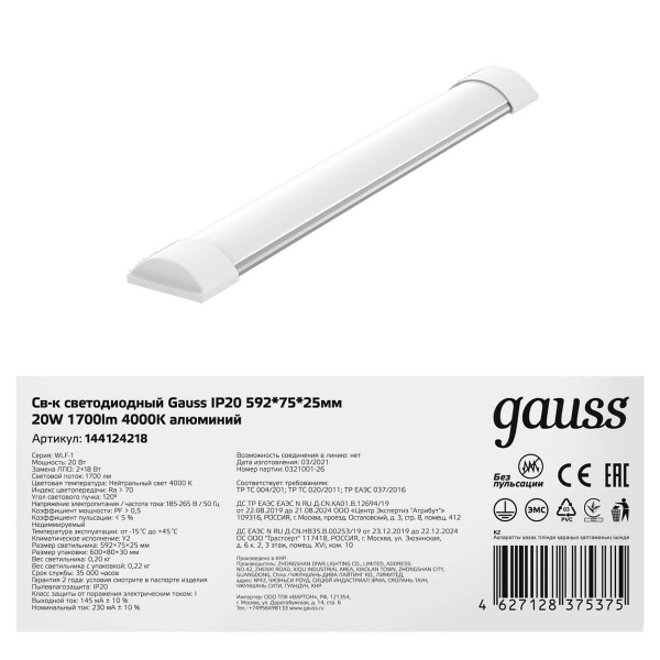 Потолочный светодиодный светильник Gauss 144124218 Потолочный светодиодный светильник Gauss 144124218