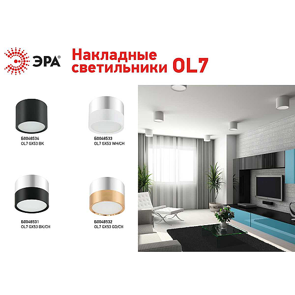 Накладной светильник ЭРА OL7 GX53 BK черный Б0048534