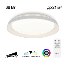 Потолочный светодиодный светильник Citilux Mega CL752450G