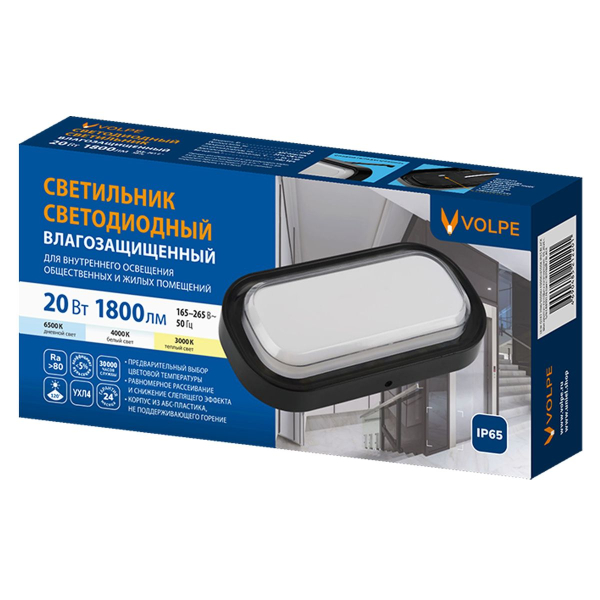 Накладной светодиодный светильник Volpe ULW-Q282 20W/3000K+4000K+6500K IP65 BLACK UL-00013661