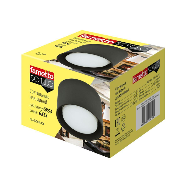 Потолочный светильник Fametto Sotto DLC-S608 GX53 Black UL-00008866 Потолочный светильник Fametto Sotto DLC-S608 GX53 Black UL-00008866
