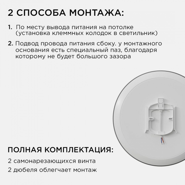 Накладной светильник Apeyron 18-145 Накладной светильник Apeyron 18-145
