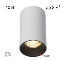 Потолочный светильник Citilux Axel CL512110