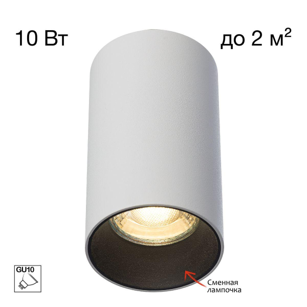 Потолочный светильник Citilux Axel CL512110