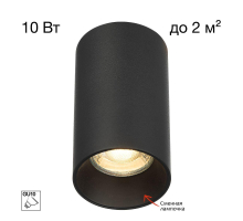 Потолочный светильник Citilux Axel CL512111