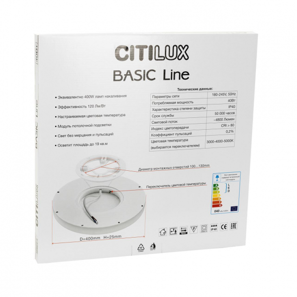Потолочный светодиодный светильник Citilux Basic Line CL738320VL