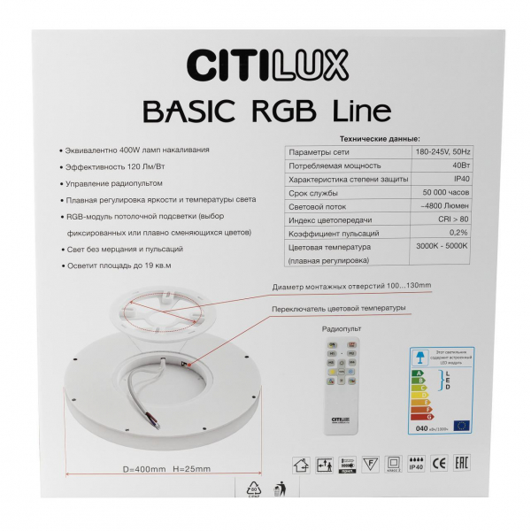 Потолочный светодиодный светильник Citilux Basic Line CL738321EL Потолочный светодиодный светильник Citilux Basic Line CL738321EL