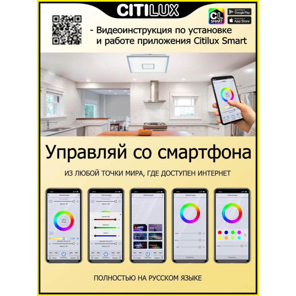 Потолочный светодиодный светильник Citilux Старлайт Смарт CL703AK81G Потолочный светодиодный светильник Citilux Старлайт Смарт CL703AK81G