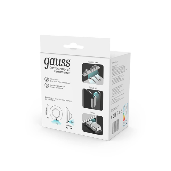 Потолочный светодиодный светильник Gauss CL002 Потолочный светодиодный светильник Gauss CL002