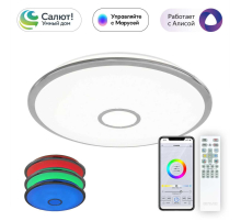 Потолочный светодиодный светильник Citilux Старлайт Смарт CL703A100G