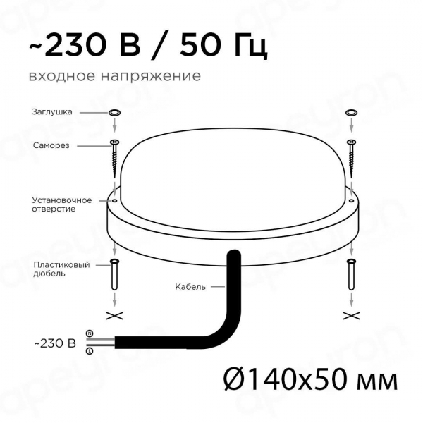Накладной светодиодный светильник Apeyron 28-06 Накладной светодиодный светильник Apeyron 28-06