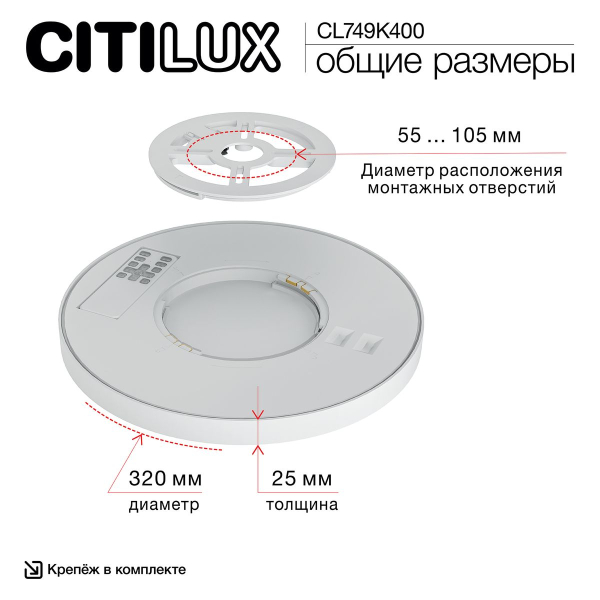 Потолочный светодиодный светильник Citilux Norma CL749K400