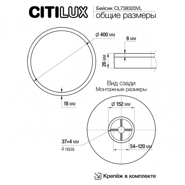 Потолочный светодиодный светильник Citilux Basic Line CL738320VL Потолочный светодиодный светильник Citilux Basic Line CL738320VL