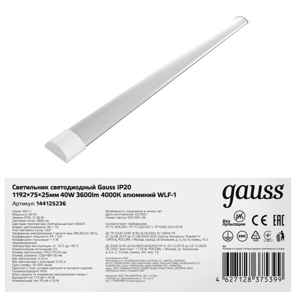 Потолочный светодиодный светильник Gauss 144125236 Потолочный светодиодный светильник Gauss 144125236