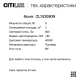 Потолочный светодиодный светильник Citilux Rover CL743090N