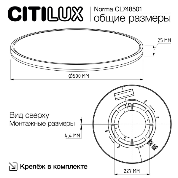 Потолочный светодиодный светильник Citilux Norma CL748501 Потолочный светодиодный светильник Citilux Norma CL748501