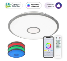 Потолочный светодиодный светильник Citilux Старлайт Смарт CL703A80G
