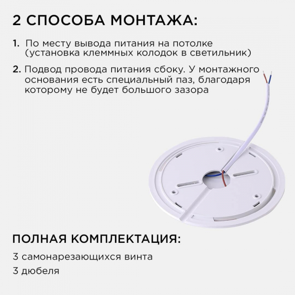 Накладной светильник Apeyron 18-138 Накладной светильник Apeyron 18-138