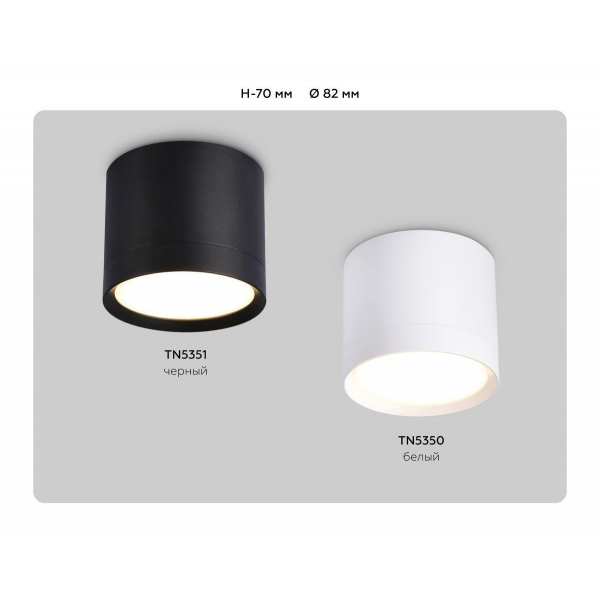 Потолочный светильник Ambrella light Techno Spot GX Standard tech TN5351 Потолочный светильник Ambrella light Techno Spot GX Standard tech TN5351