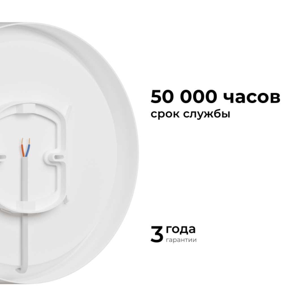 Светильник светодиодный накладной Apeyron 18-155