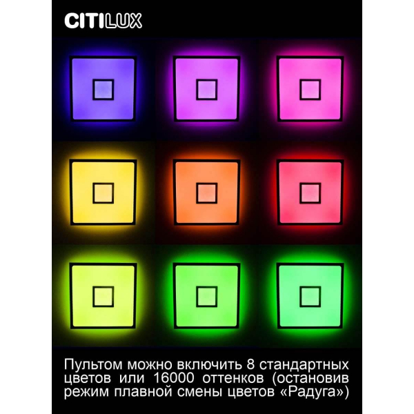 Потолочный светодиодный светильник Citilux Старлайт Смарт CL703AK81G Потолочный светодиодный светильник Citilux Старлайт Смарт CL703AK81G