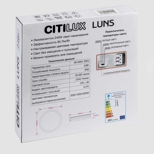 Настенно-потолочный светодиодный светильник Citilux Luns CL711020V
