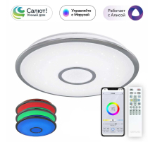 Потолочный светодиодный светильник Citilux Старлайт Смарт CL703A60G