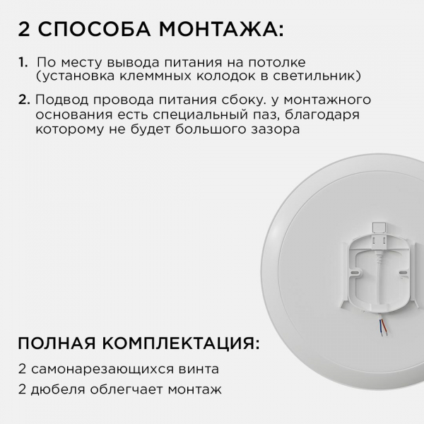 Накладной светильник Apeyron 18-144 Накладной светильник Apeyron 18-144