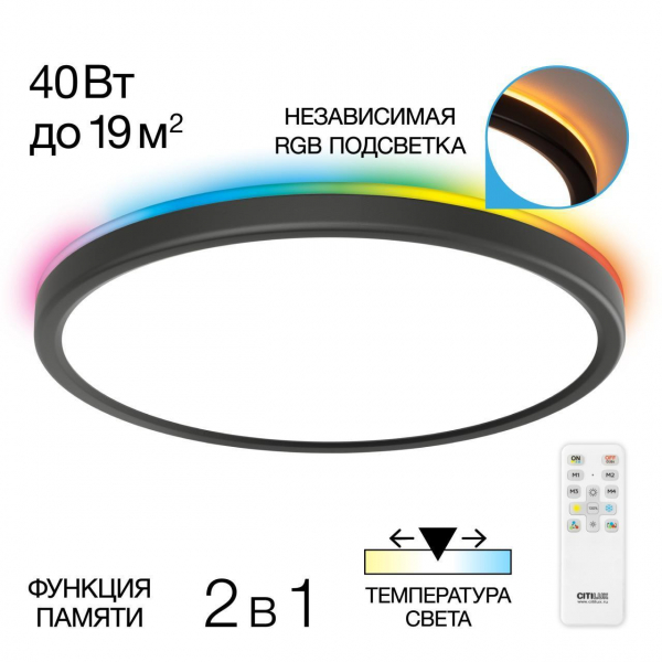 Потолочный светодиодный светильник Citilux Basic Line CL738321EL Потолочный светодиодный светильник Citilux Basic Line CL738321EL